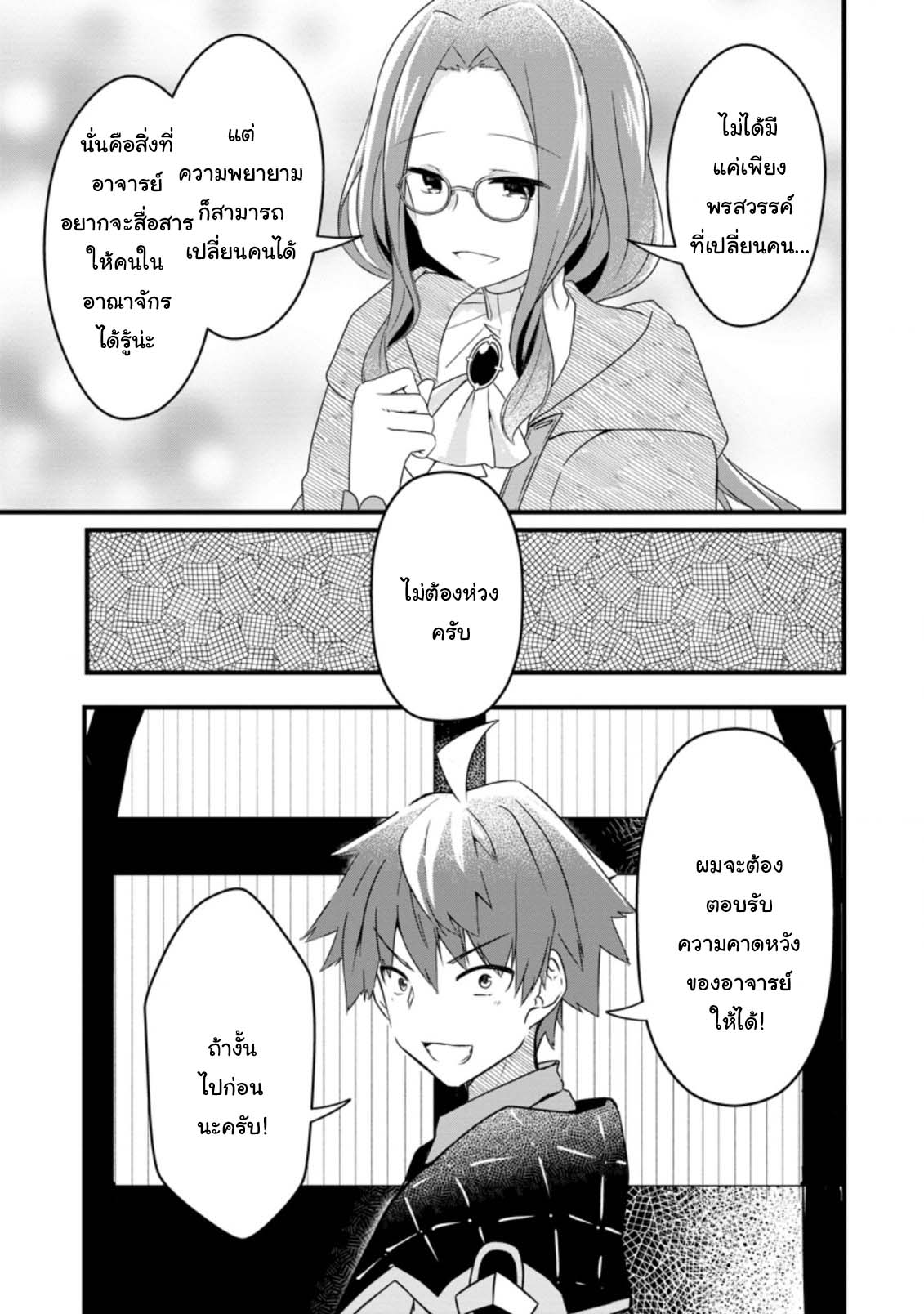 Kyokuten No Hono Majutsushi 6.3 (9)